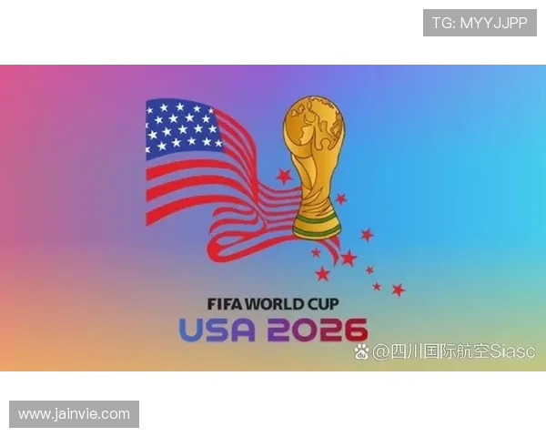 2026年美加墨世界杯中国时间表最新更新及赛事日程一览